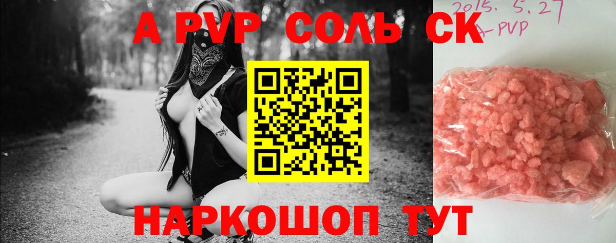 Alpha PVP крисы CK  A-PVP Crystall  Вход с VPN  Alpha PVP  A-PVP Crystall  сколько стоит  Бутурлиновка 