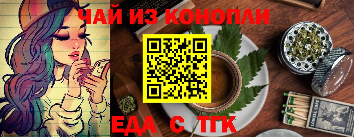 Бутурлиновка  Печенье с ТГК конопля  Вход с VPN 