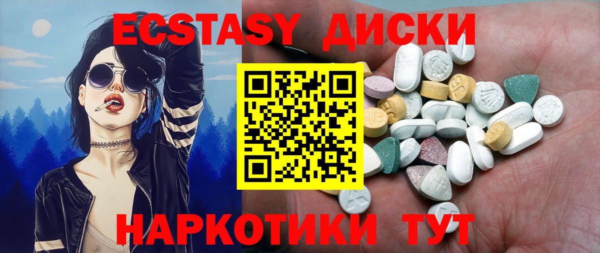 ЭКСТАЗИ ешки Бутурлиновка