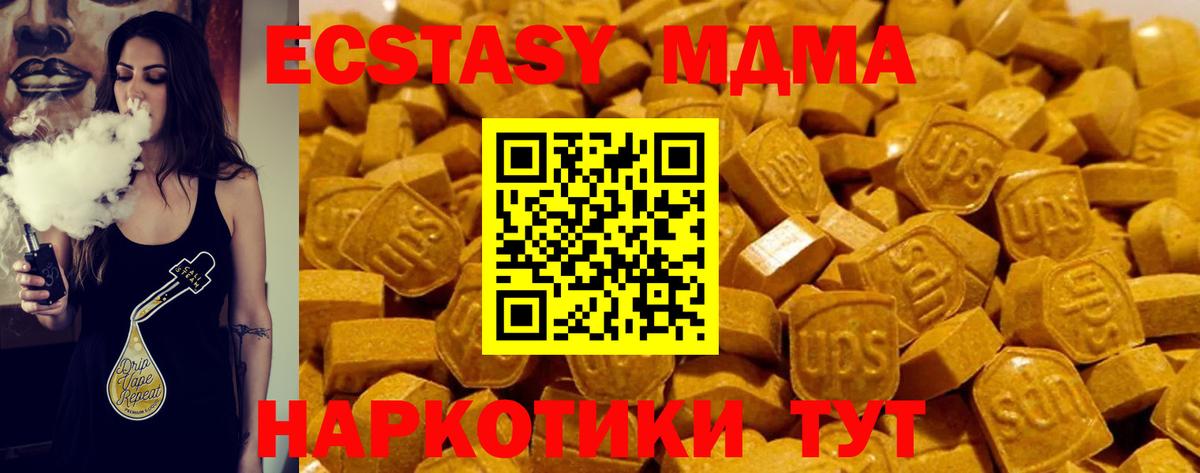 это телеграм  Ecstasy  Бутурлиновка  Вход с VPN  ЭКСТАЗИ XTC 