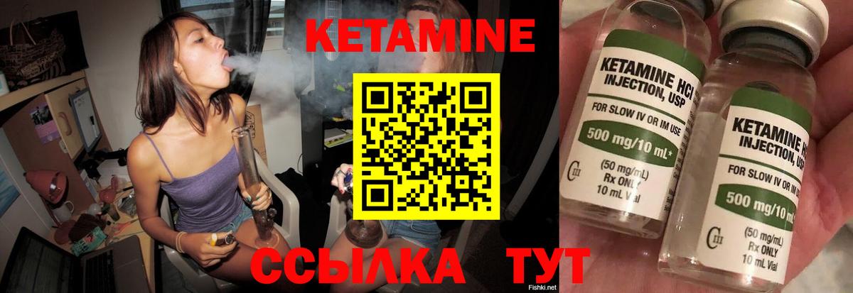 КЕТАМИН ketamine Бутурлиновка