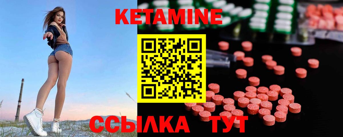 Бутурлиновка  Кетамин VHQ  Вход с VPN 