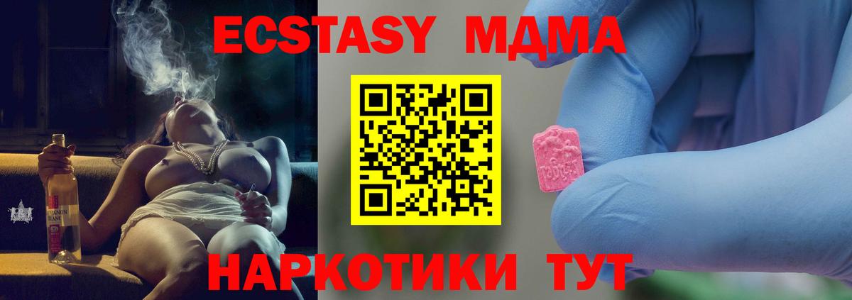 MDMA Molly  МДМА  Бутурлиновка  МДМА кристаллы  Вход с VPN 