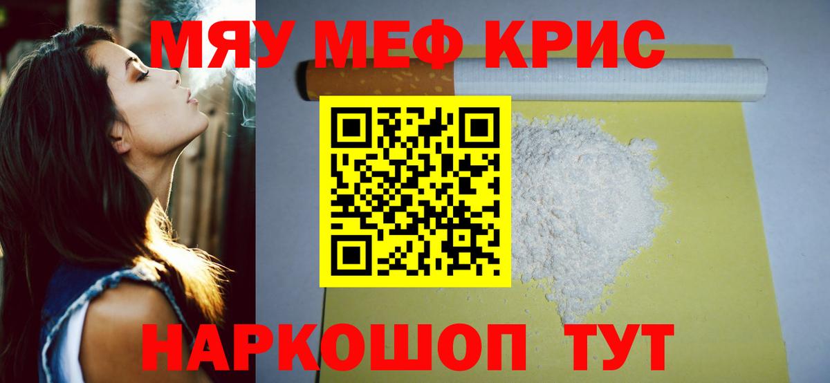 Меф  Меф 4 MMC  Вход с VPN  Бутурлиновка 