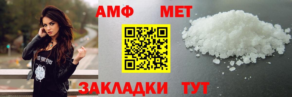 Бутурлиновка  Метамфетамин Декстрометамфетамин 99.9%  Первитин  Вход с VPN 