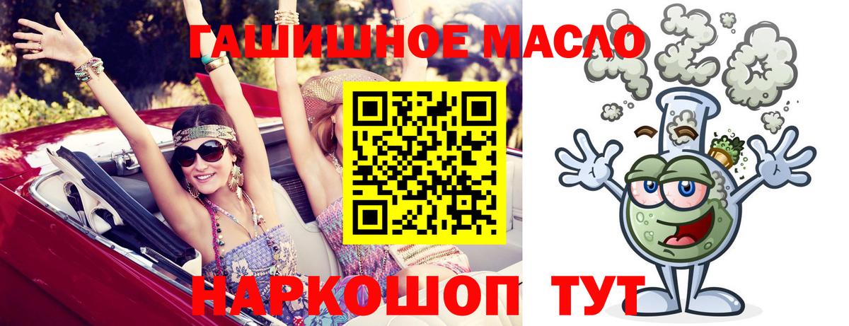 Дистиллят ТГК гашишное масло  Вход с VPN  Бутурлиновка 